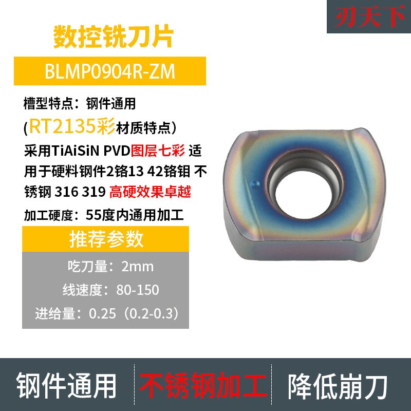 BLMP0904R BLMP0603R Tungsten Steel CNC Milling Insert, Fast Feed Rough Machining