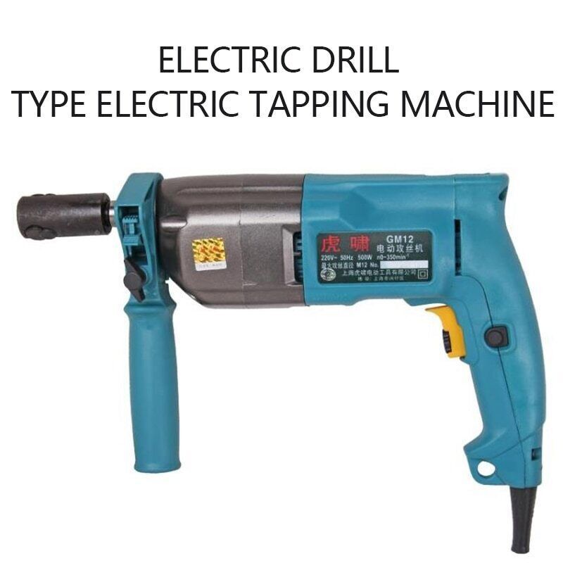 M2-12 Hand-Held Tapping Machine220VGM12 Electric Drill Electric Tapping Machine