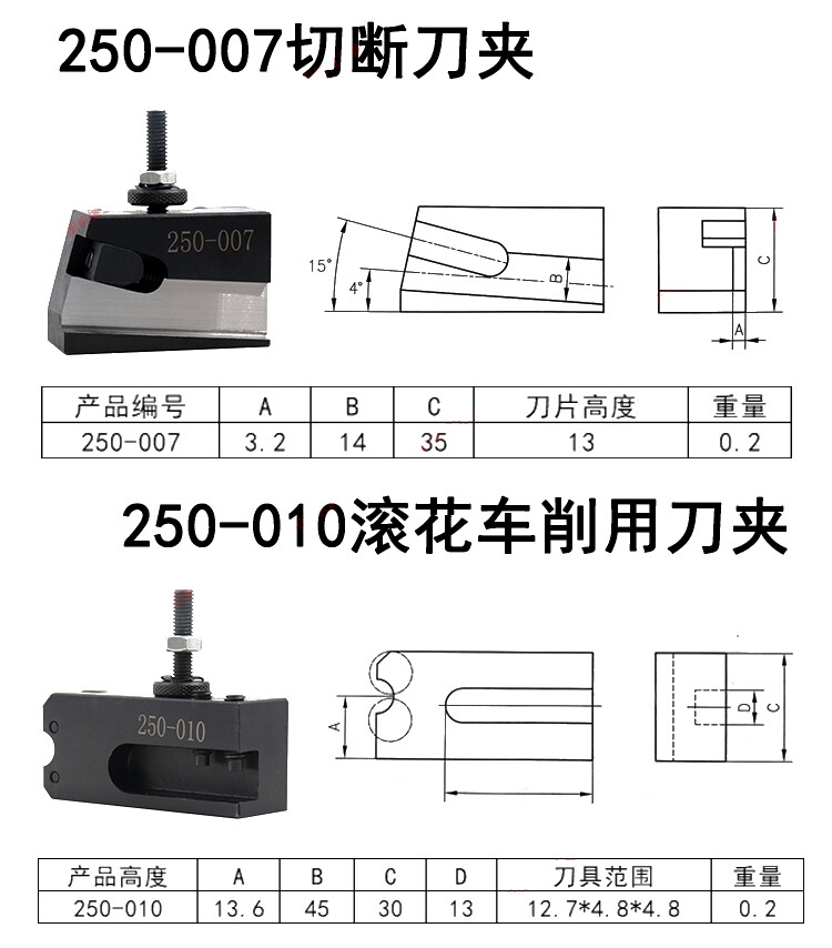 250-000 Quick Change Tools Kit steel Tool Post Holder Tool Holder for Lathe Tool