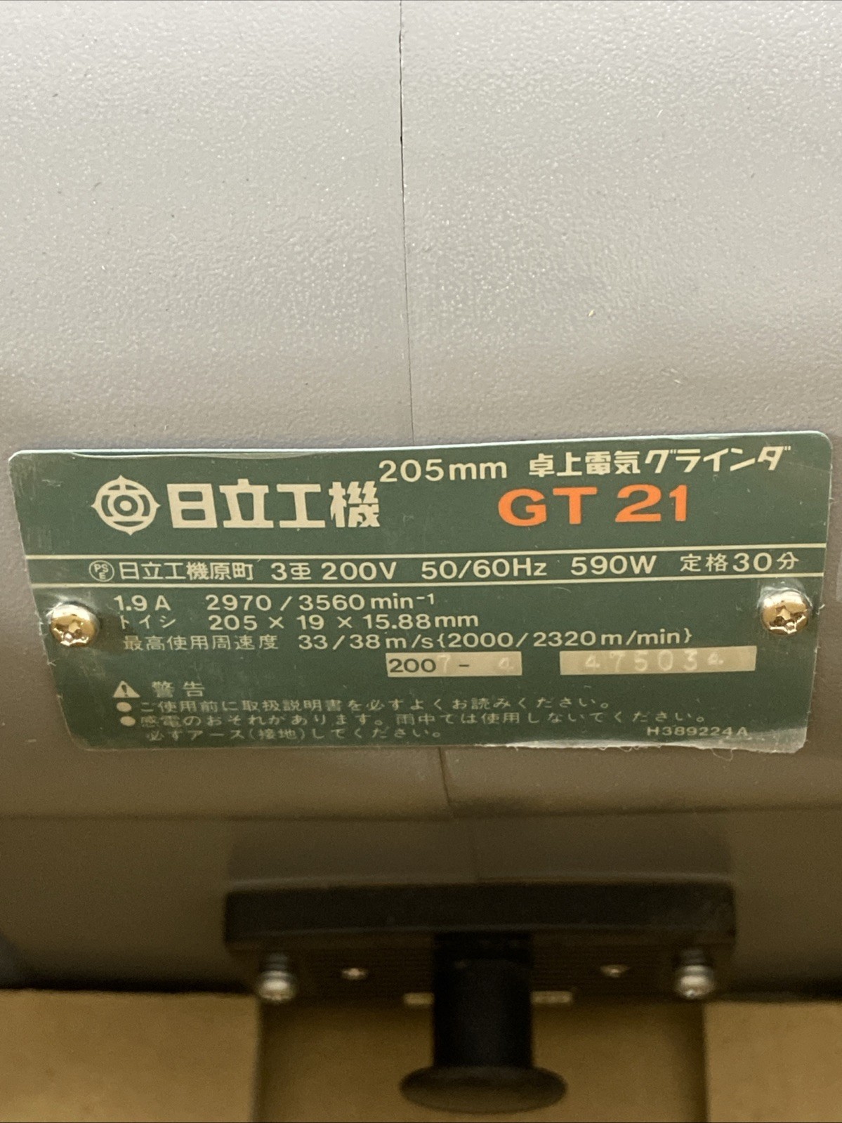 Hitachi 8in Bench Grinder GT21 50/60Hz 200V 590W
