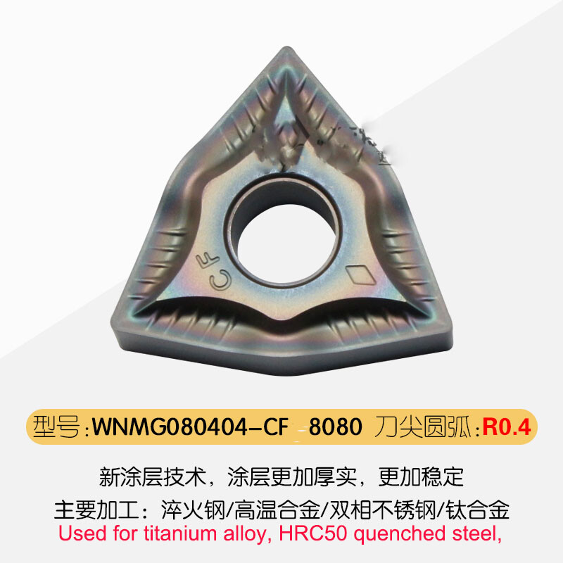 Used for titanium alloy HRC50 quenched steel WNMG080404/08-CF Turning tool