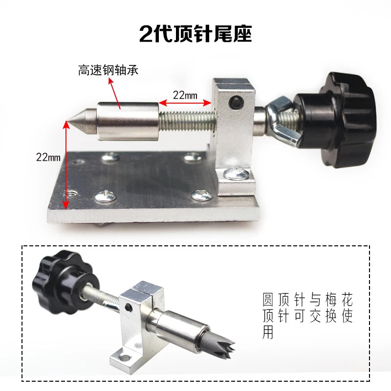 Diy Retractable Woodworking Lathe Thimble Drilling Tailstock Bead Lathe Accessor