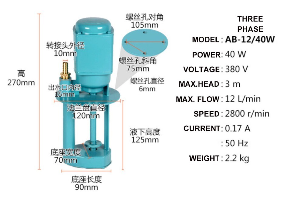 Machine tool cycle oil pump lathe cooling pump 380v three-phase single-phase CNC