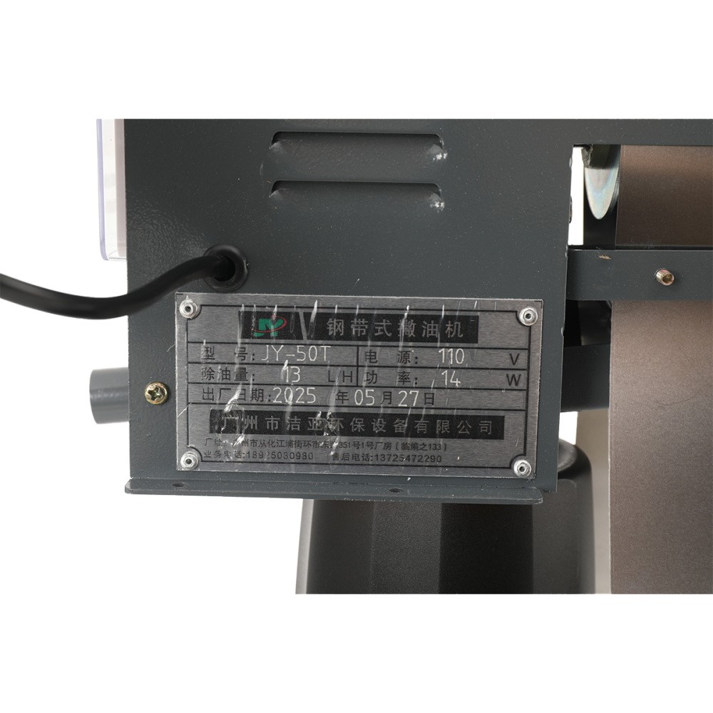JY-50T Portable Mini Oil Skimmer Cnc Steel Belt 13L/h Oil Scraper and Degreaser