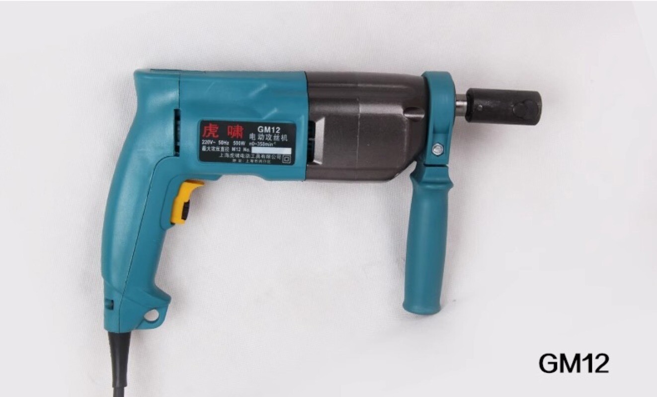 GM12 Electric Drill Electric Tapping Machine Hand-Held Tapping Machine 220V