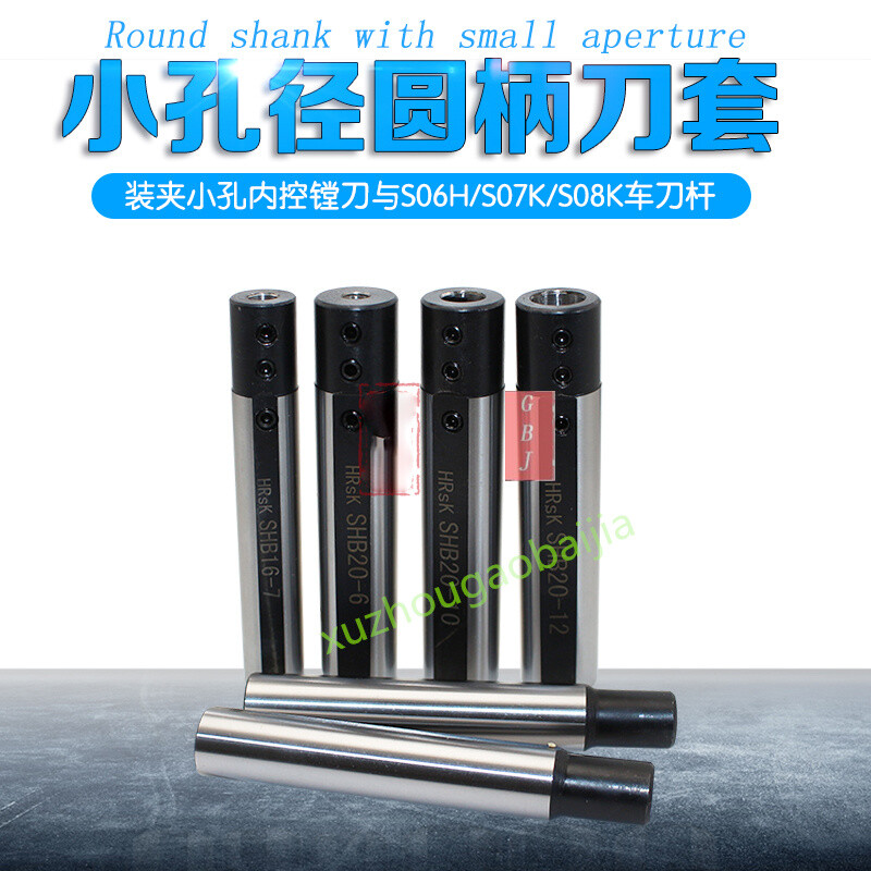 Round shank with small aperture SHB 16 20 04 05 06 7 08 09 Boring cutter collet