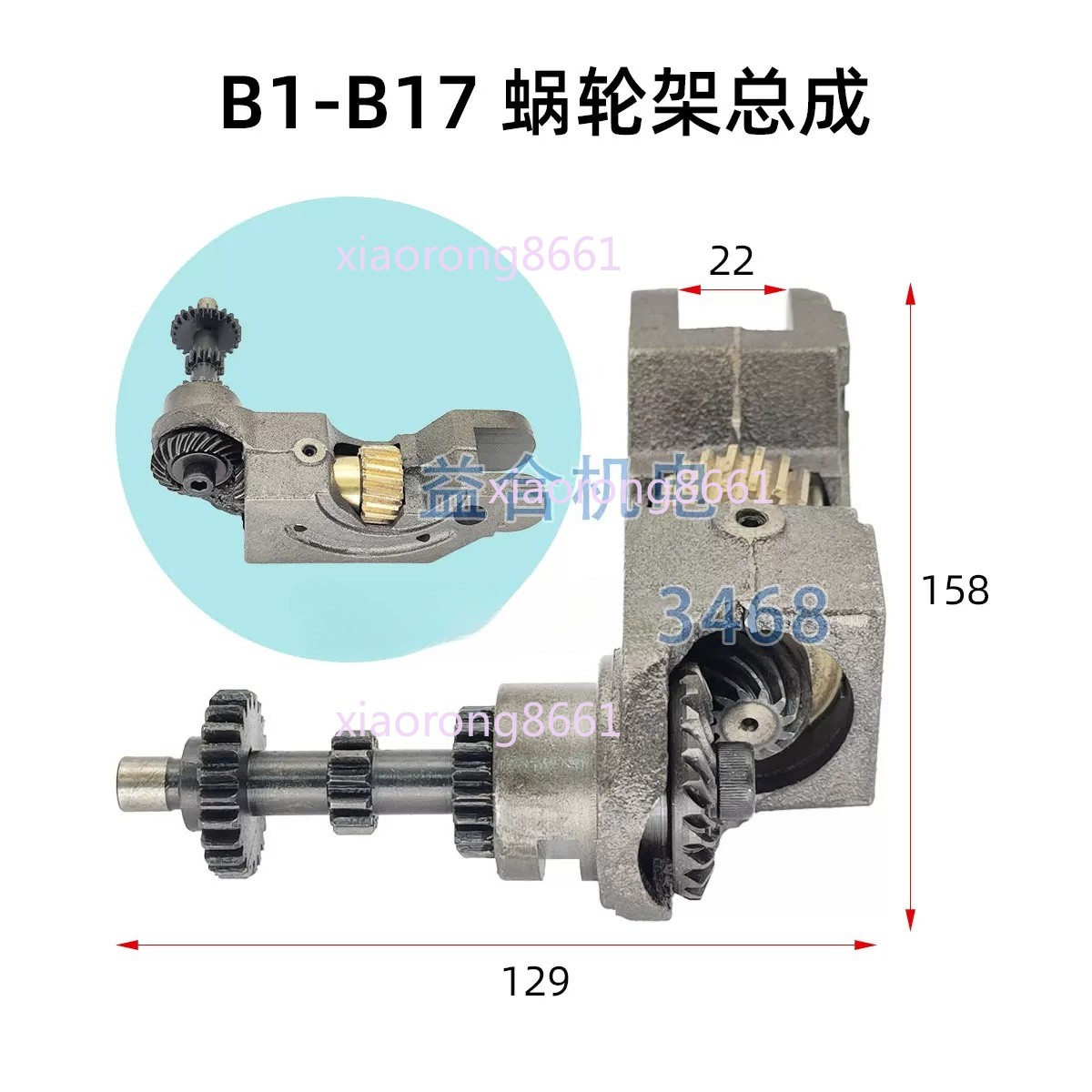B Section Milling Head Spare Parts Shaft Worm Gear Clutch Spindle Dial Handle