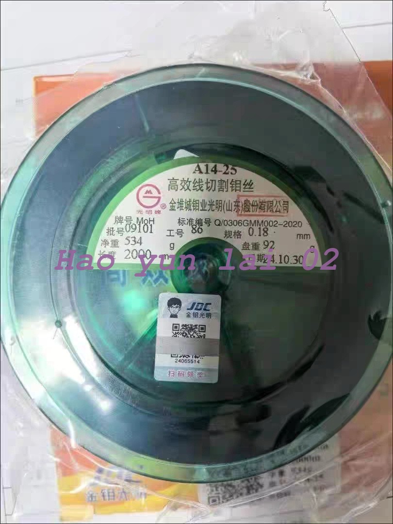 1PC CNC EDM Wire-Cut Parts High Wire Cutting Molybdenum Wire 0.18mm-0.20mm*2000m