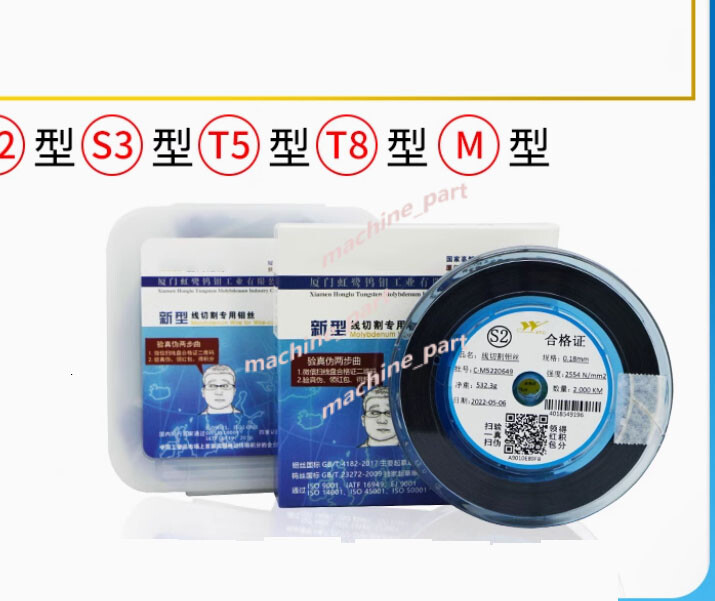 1pc EDM Molybdenum Wire 0.18mm 2000m for CNC Wire Cutting Machine S2/S3/T5/T8/M