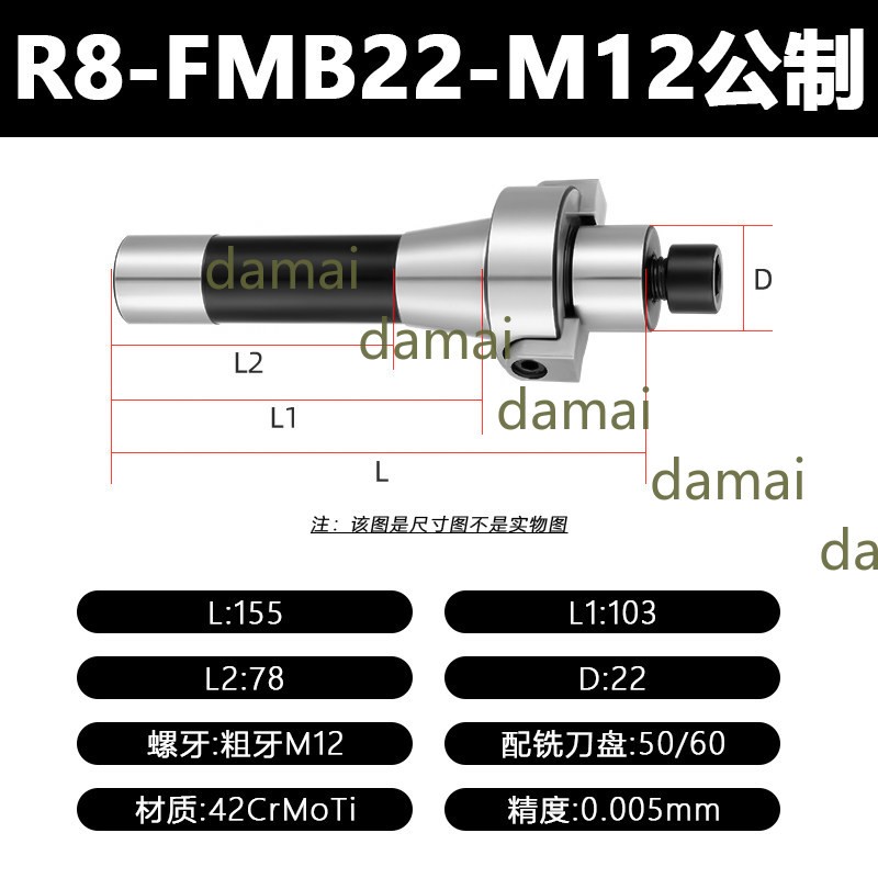 R8 FMB22 FMB27 FMB32 Tool Holder M12 Thread 7/16 Milling Machine Chuck Shank