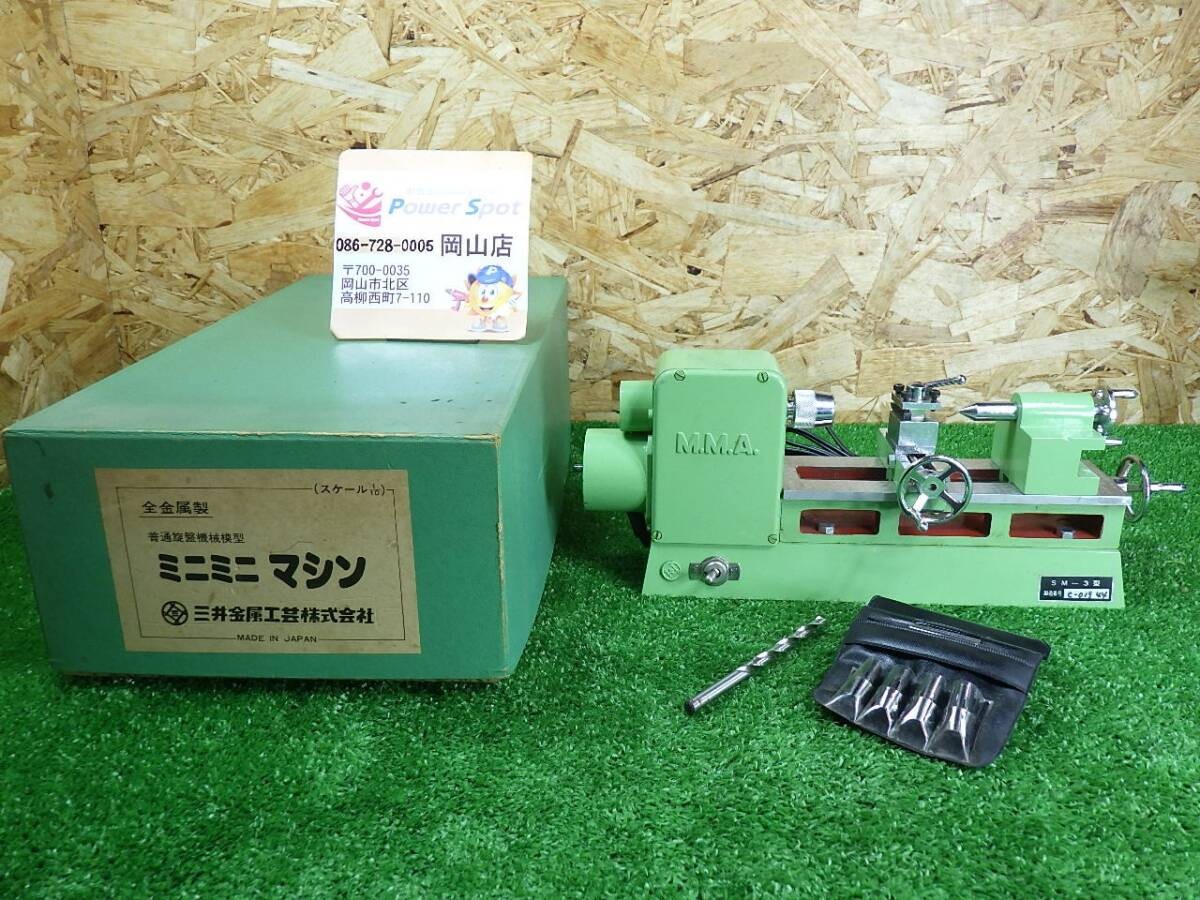 Mitsui Metal Craft Mini Mini Machine SM-3 Mini Lathe Excellent