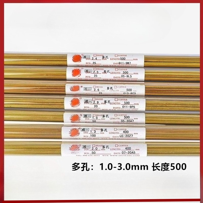 EDM Drilling Machine Multi-Hole Brass Tube Electrode 1.0-3.0mm ×500mm Copper Rod