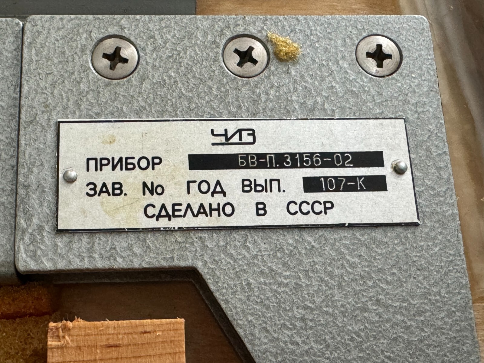IN-PROCESS Crankshaft Grinding Gage 40-120mm 0.01mm USSR! (analog of ARNOLD)