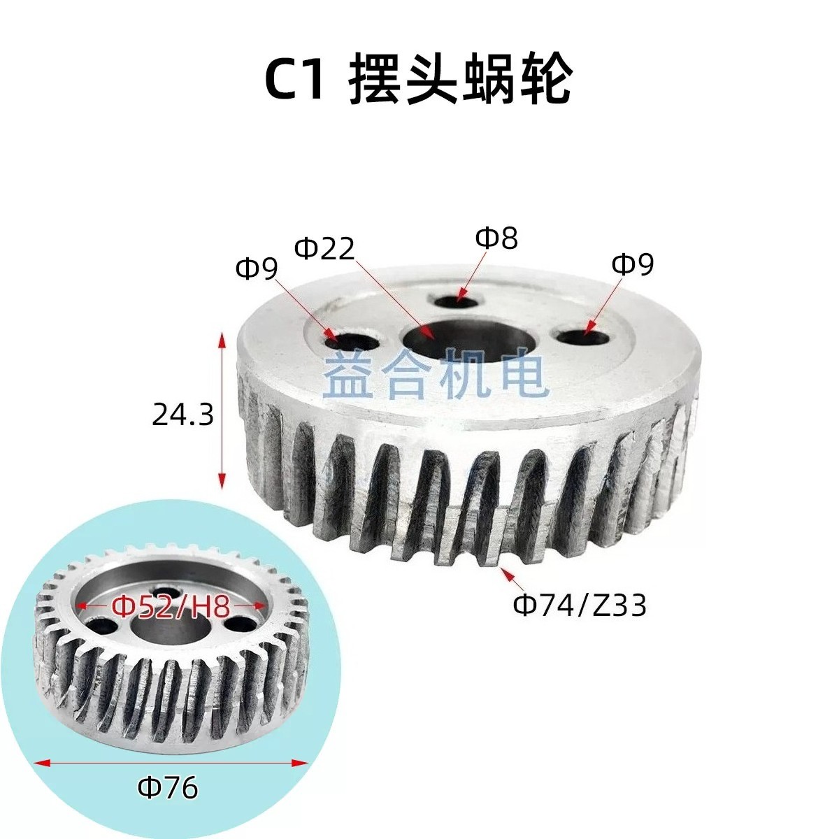 Turret Milling Parts C/D Part Nut Worm Gear Set Elevator Bevel Gear Hand Crank