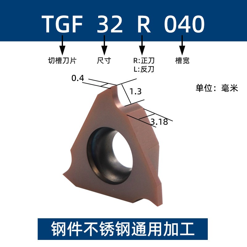 TGF32R Carbide Grooving Inserts for Steel & Stainless Steel 40-300