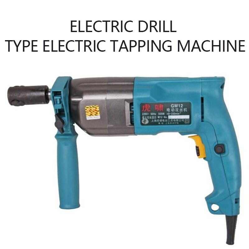 GM12 Electric Drill Electric Tapping Machine M2-12 Hand-Held Tapping Machine