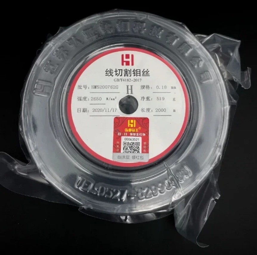 WEDM 0.18mm Molybdenum Wire 2000m For EDM Wire Cutting Machine New