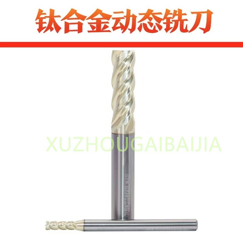 1-20mm Carbide End Mills | Flat/Dynamic Milling Cutters for Ti Alloy/Stainless