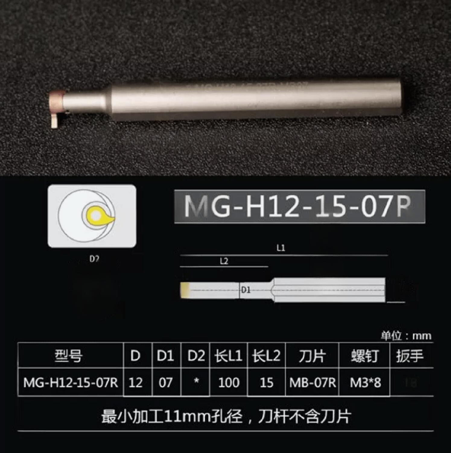 Small aperture and large depth of cut MB-07G 100 150 200 for MB-A12 tool