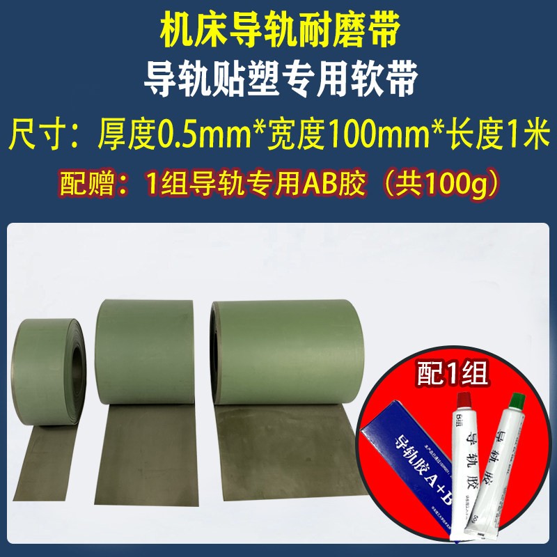 100/200/300mm*1.0mm 1.2mm 2.5mm- 5.0mm Green Wear Sheet For PTFE MillingMachine