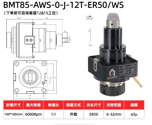 1pc BMT85-AWS-0-J-12T-ER50/WS Driven Tool Holder External lock Tool Block