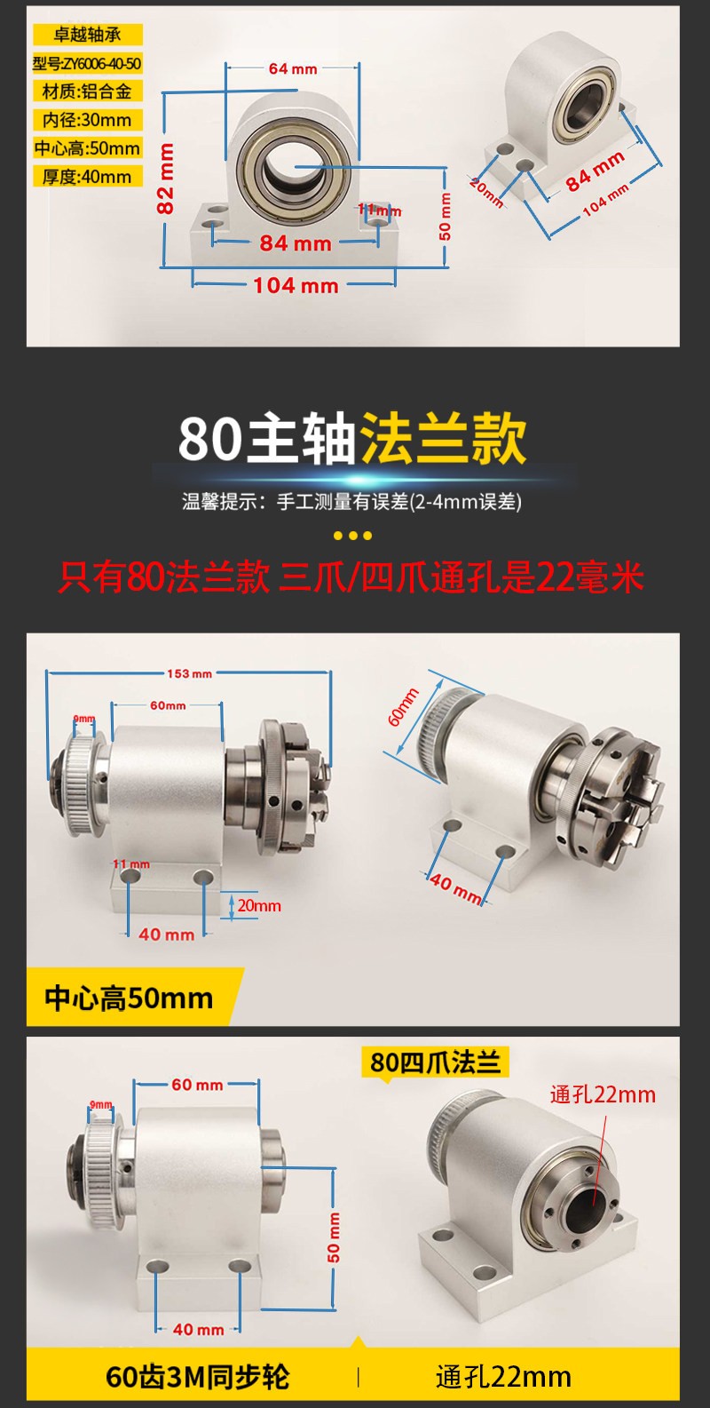 Mini Wooden Bead Lathe 3-Jaw/4-Jaw Chuck Spindle 50/65/80mm Clamping Spindle
